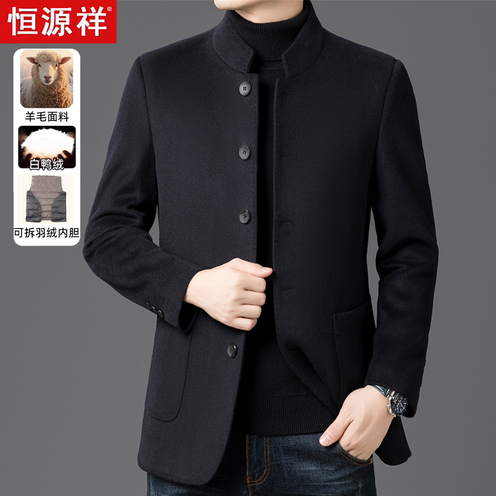 恒源祥冬季中式爸爸中山装