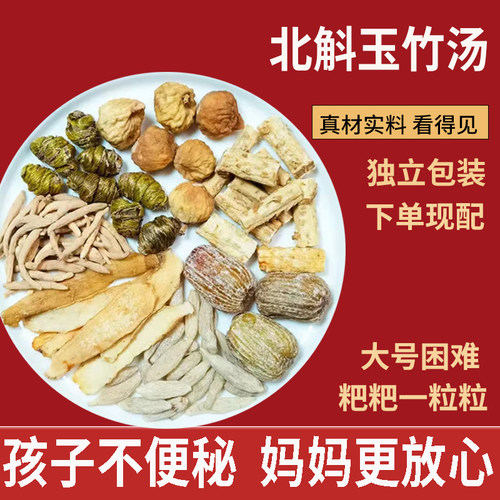 石斛玉竹麦冬太子参秋冬润燥