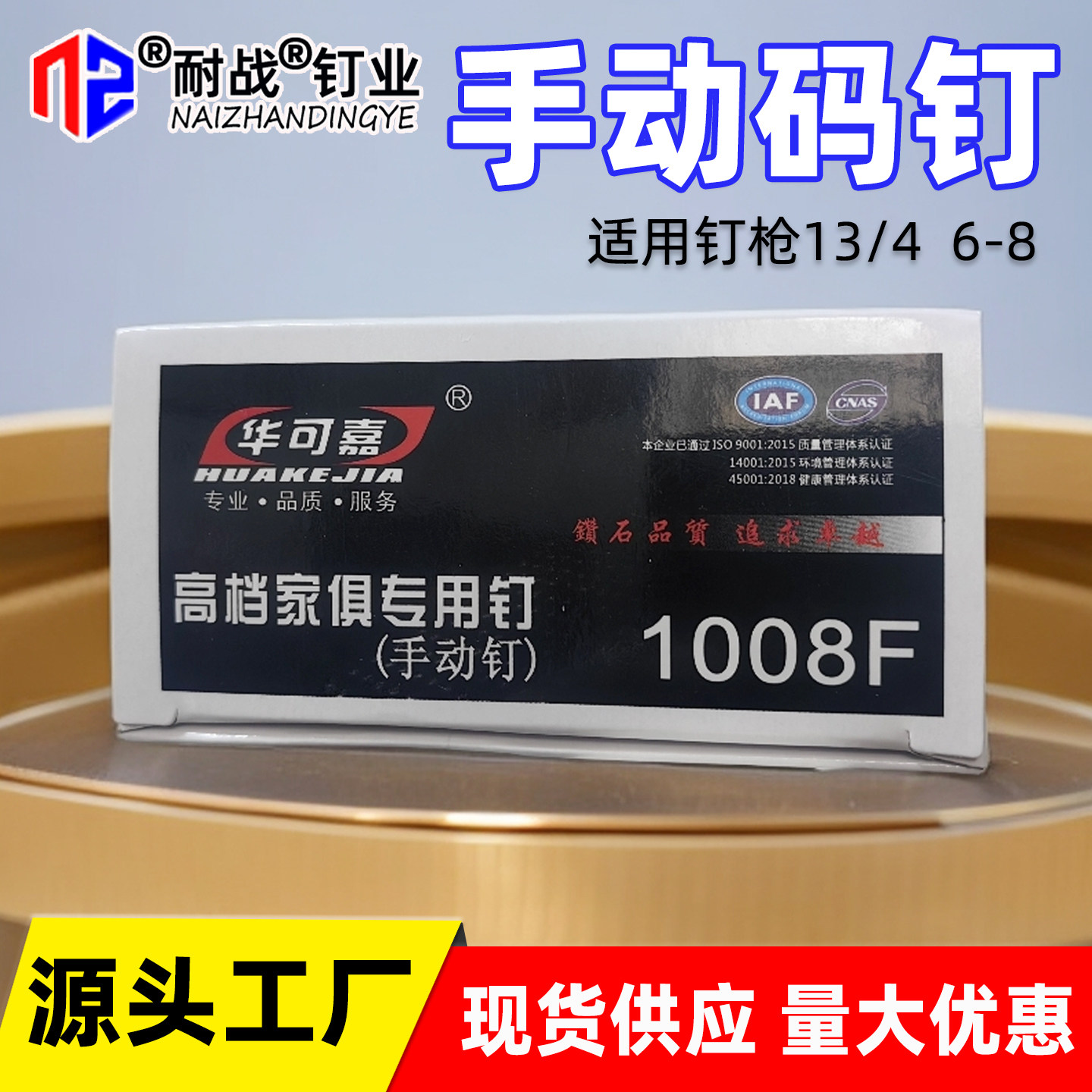 手动码钉枪马丁枪U型钉门形钉枪