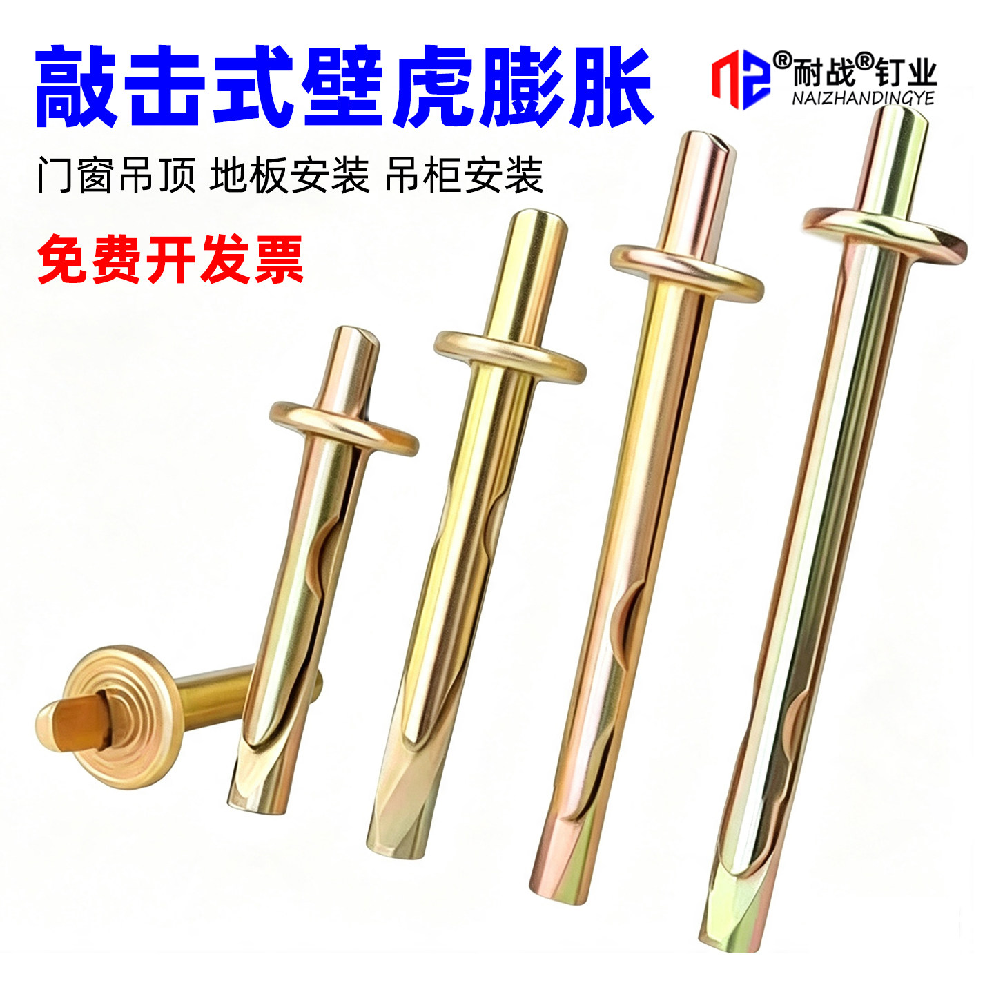 插片壁虎敲击式膨胀钉 打入式膨胀螺丝 水泥墙快速壁虎膨胀钉6mm