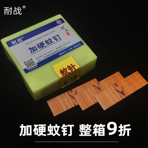 耐战纹钉蚊钉包邮镀铜不锈钢