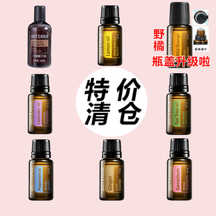 【清仓/限量特价】doTERRA多特瑞正品 椰子油柠檬野橘薰衣草精油