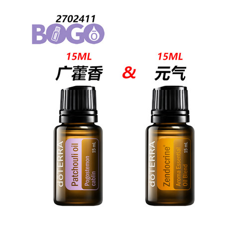 多特瑞BOGO-广藿香&元气 Patchouli 15mL&Zendocrine 15mL24.11