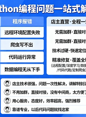 python代编程机器深度学习java代码编写c#语言软件开发算法指导