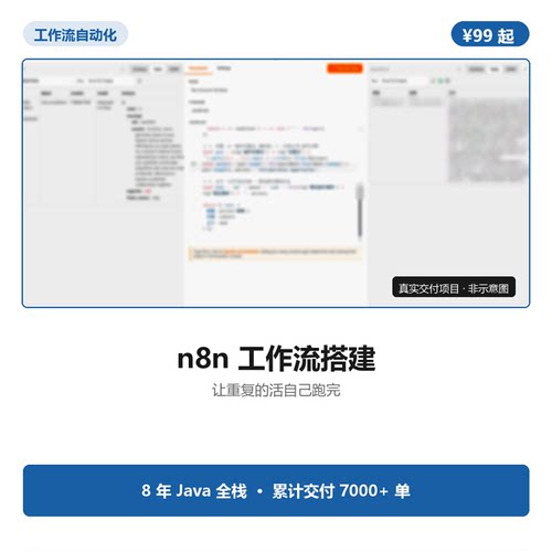 手动导数据太累？交给n8n搞定