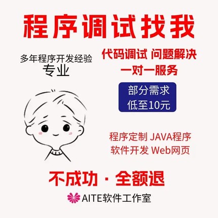 python代编程深度学习java代码编写c#语言软件开发算法程序指导
