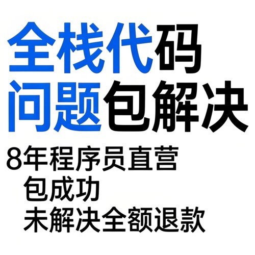 Python代编程8年程序员包运行