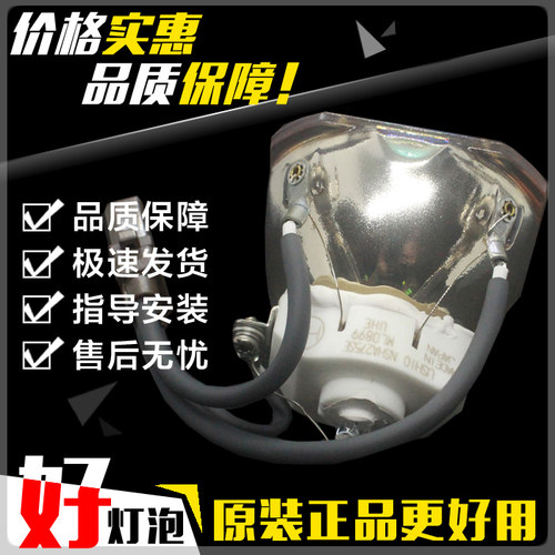 原装爱普生EB-G5150投影机仪灯泡