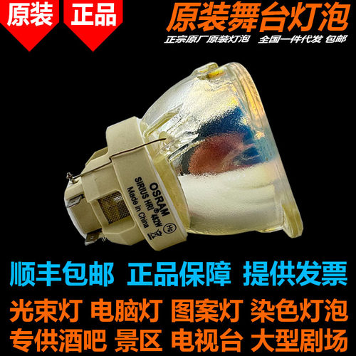 欧司朗OSRAMSIRIUSHRI482W
