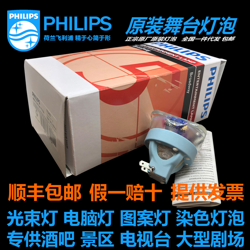 原装PHILIPSMSDPlatinum17Ra