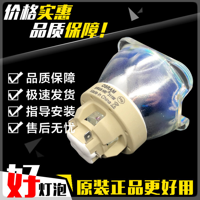 原装欧司朗OSRAM SIRIUS HRI 310W 311W LOGO图案染色追光灯泡