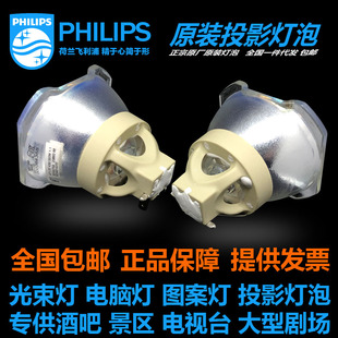 原裝 UHP 飛利浦PHILIPS 1.1 430 E22.3適用麗訊DX5360 320W DX5630 LU4247N投影機儀燈泡 LU4258L DU5671