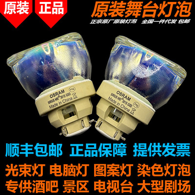 原装OSRAMSIRIUSHRI381SGSD