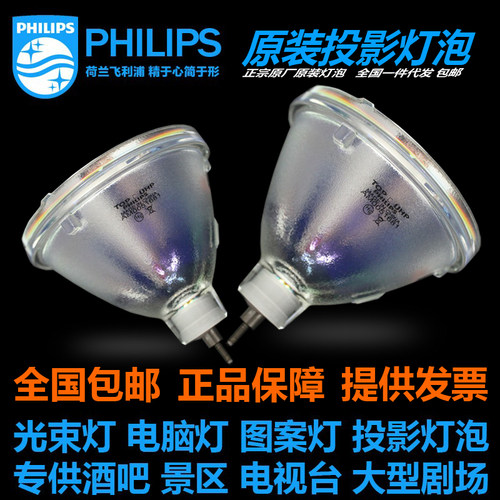 PHILIPSUHP100-120W/1.3P23