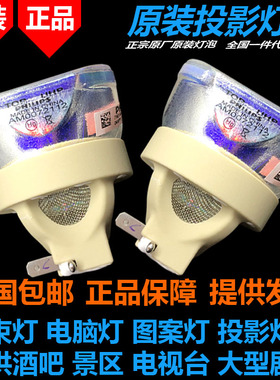 适用原装SONY索尼VPL-CW258 CW259 CX235 CX239 SX50C CX248 CW255 CX238 CW238 EW400C EX500C投影机仪灯泡