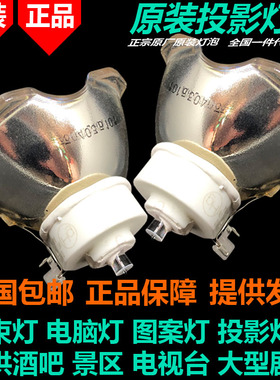 USHIO NSHA280SA适用松下PT-VW430 VW440 VW430U VW431 VW431D VW431DU VX501EA VX505N VX505NU投影机仪灯泡