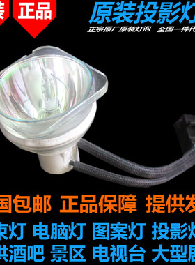 适用原装SHARP夏普XG-D5000XA D5810XA KB400WA D5880XA D6000XA D4880WA D4050WA D5820XA投影机仪灯泡