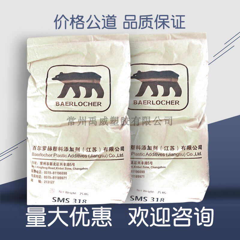 特价正品德国百尔罗赫(熊牌)铅盐复合稳定剂baeropanbpsms318