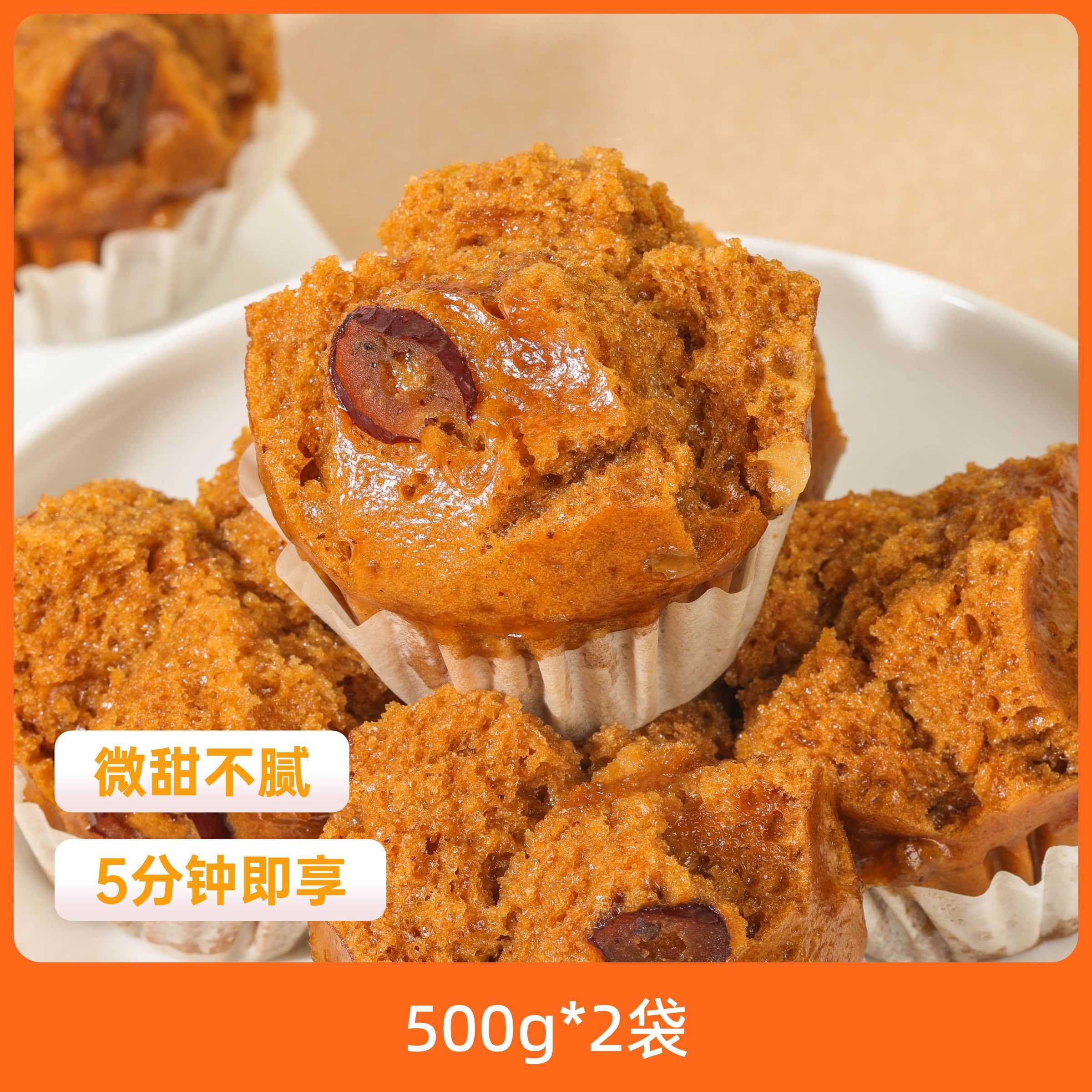辰颐物语鸡蛋红枣糕500g*2中式糕点/新中式糕点