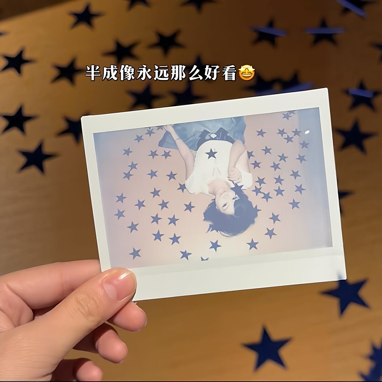 梦幻蓝色星星拍立得公园