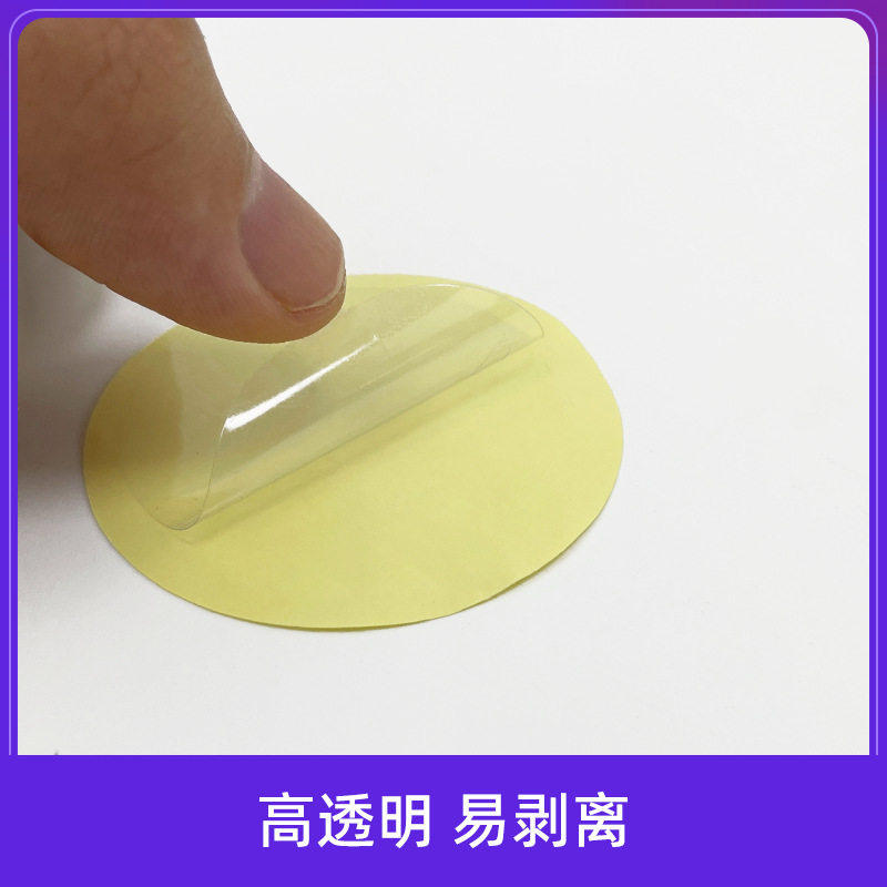 散热器磁吸贴片隔离膜背膜引磁片保护膜模切引磁片透明贴膜PV制品