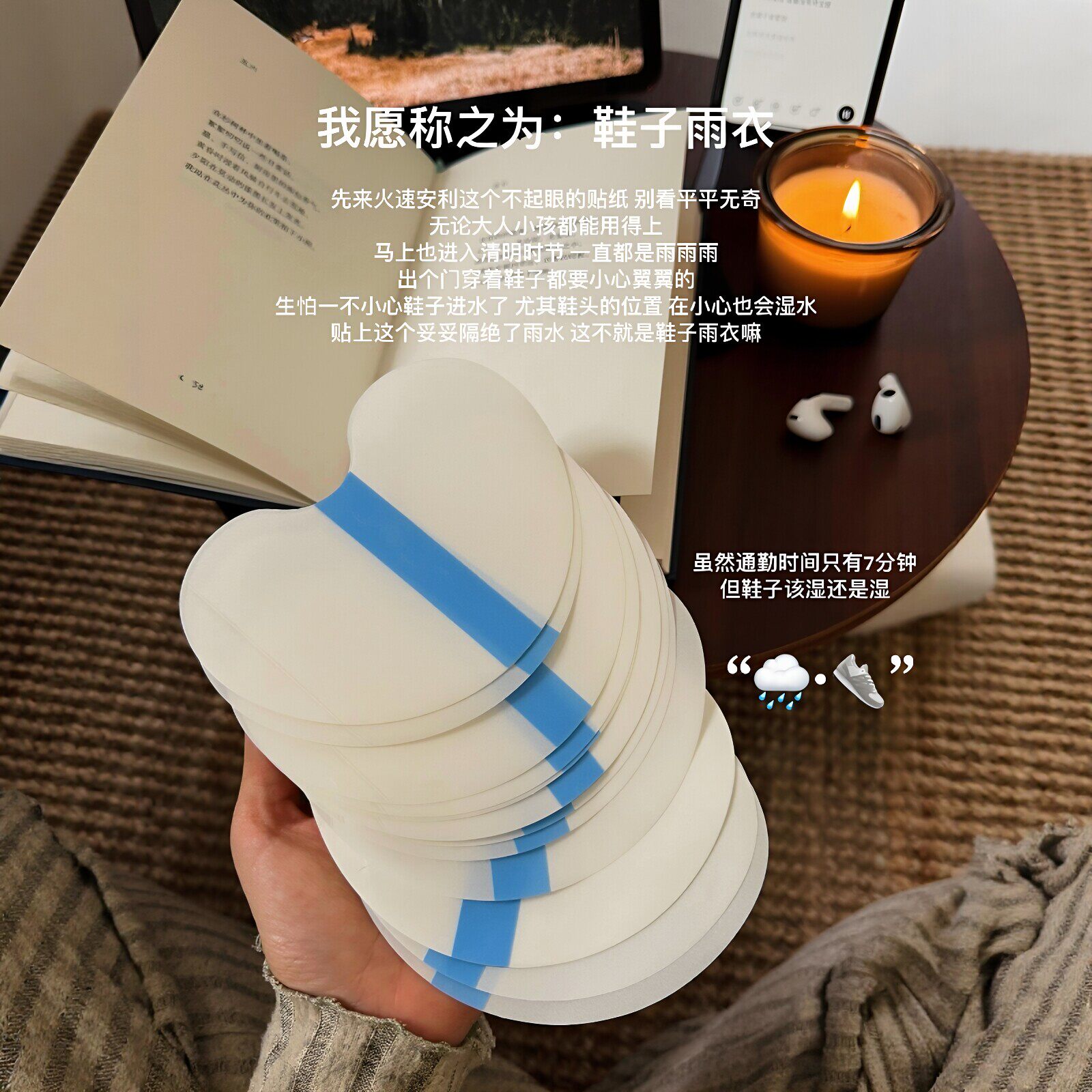 【鞋子的雨衣】鞋头防湿
