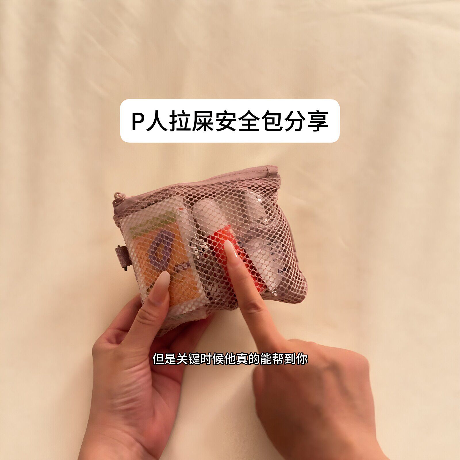 J人随身护理包！双拉链收