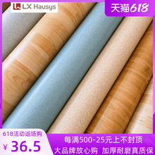 LG地板PVC地板革加厚耐磨防水LX塑胶地板贴水泥地家用韩国炕革