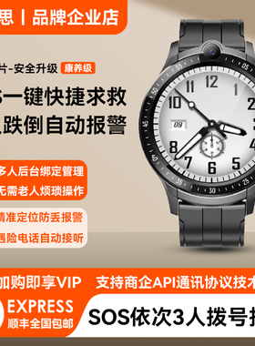老人跌倒自动报警智能电话手表圆屏4G全网gps定位健康检测防走丢