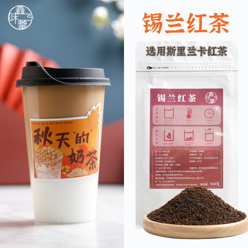 斯里兰卡进口CTC锡兰红茶港式丝袜奶茶手打柠檬茶奶茶店专用原料-封面