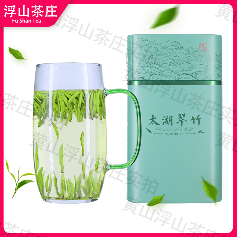 茶叶2026新茶太湖翠竹茶叶无锡特产宜兴茗茶绿茶农自销芽100g散装