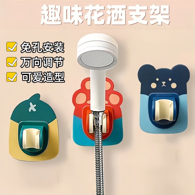 加强款粘贴花洒支架淋浴固定器免打孔可调节墙上喷头支架淋浴底座