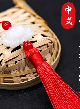 仿白玉莲花流苏穗子复古风节日中国挂件配饰diy材料须子手工配件