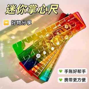 创意多巴胺掌心尺糖果色高颜值迷你直线波浪线可爱小玩意手掌尺子