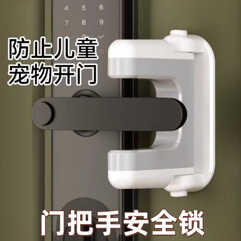 阻门器女生独居门把手阻挡器免安装宠物门档出租屋防开神器安全锁