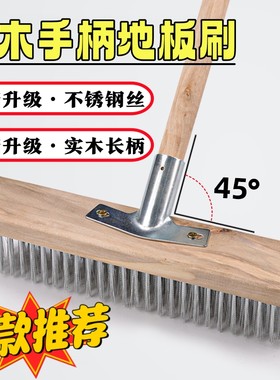 不锈钢钢丝刷地板刷子去除青苔铁神器长柄刷子清洁刷洗地扫把刚刷