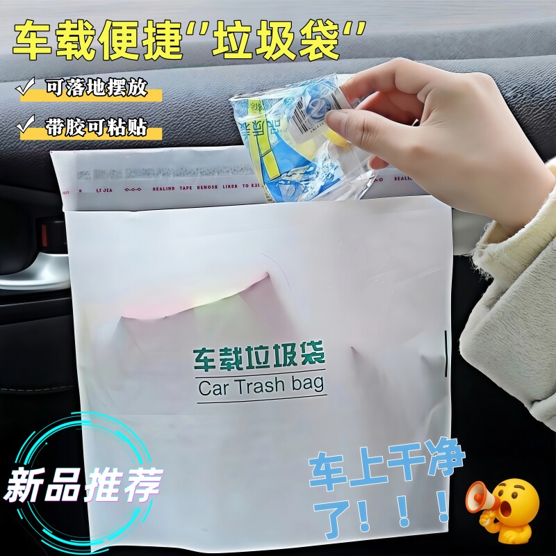 车载垃圾袋多用途车载可落地粘贴式汽车呕吐袋大容量垃圾袋防漏水