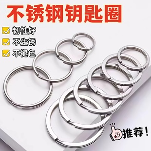 不锈钢钥匙圈环圆形大小锁匙扣链圆圈汽车钥匙扣挂件挂饰耐用挂件