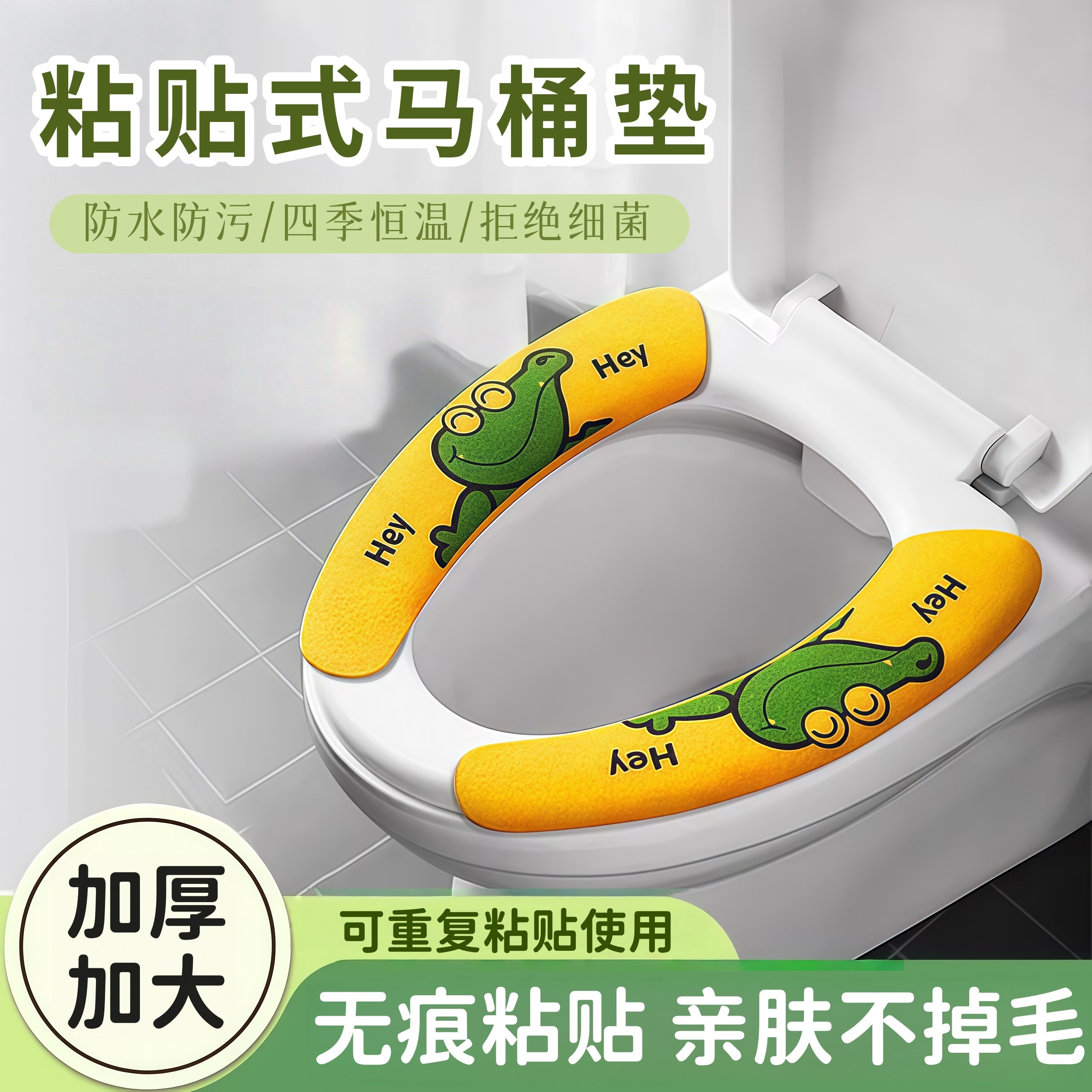 马桶坐垫家用马桶贴粘贴式坐便器垫四季通用马桶垫厕所冬季马桶圈