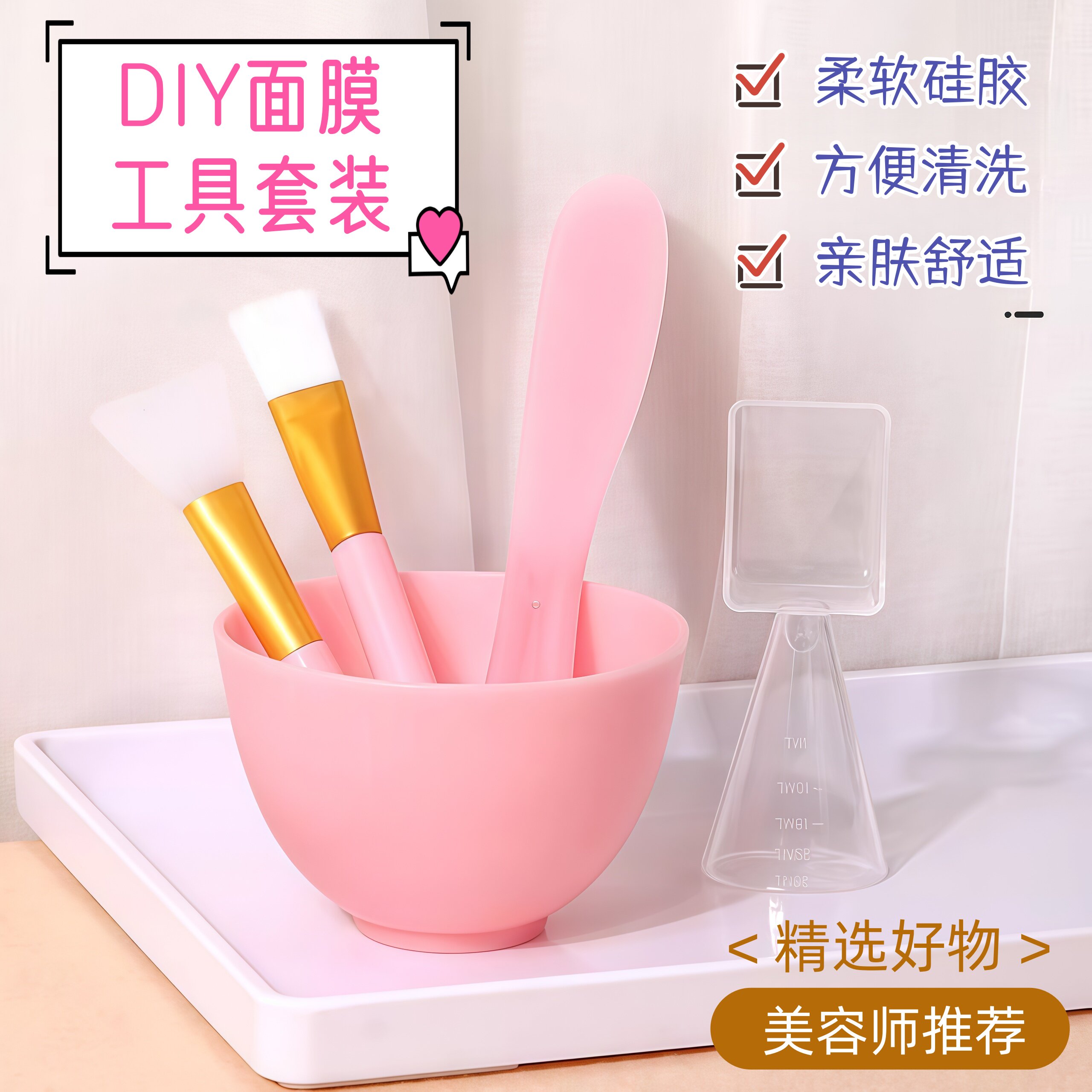 面膜碗套装美容院用硅胶碗面膜棒面膜刷加大涂抹棒美容院专用套装