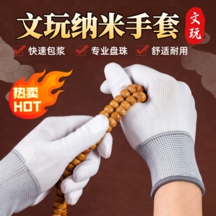 纳米盘文玩手套高端盘玩核桃佛珠星月菩提盘珠抛光包浆通用盘手串
