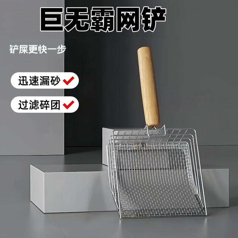 猫砂铲二合一金属不锈钢细孔猫屎铲子矿砂豆腐砂网铲大号铲屎神器