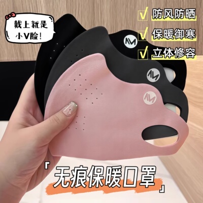 保暖口罩女高颜值2025新款防晒透气秋冬季加厚防风防寒3d立体面罩