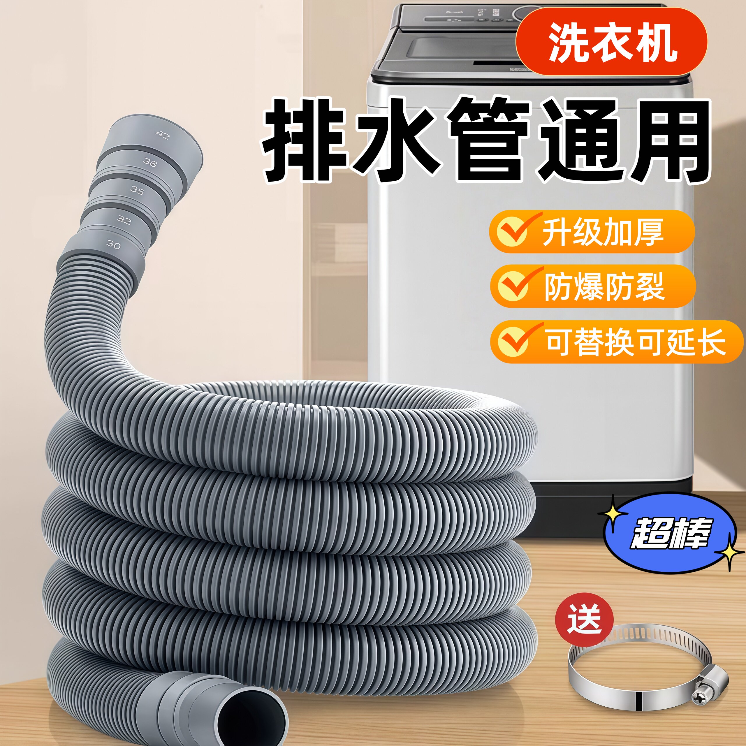 洗衣机排水管出水管子通用加长延长管半全自动家用波轮下水软管子
