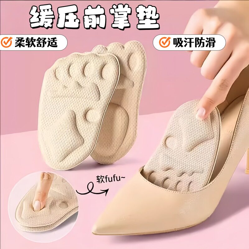 超厚前掌垫 女士鞋垫前脚掌防滑防痛高跟鞋防掉神器 超软自粘半垫