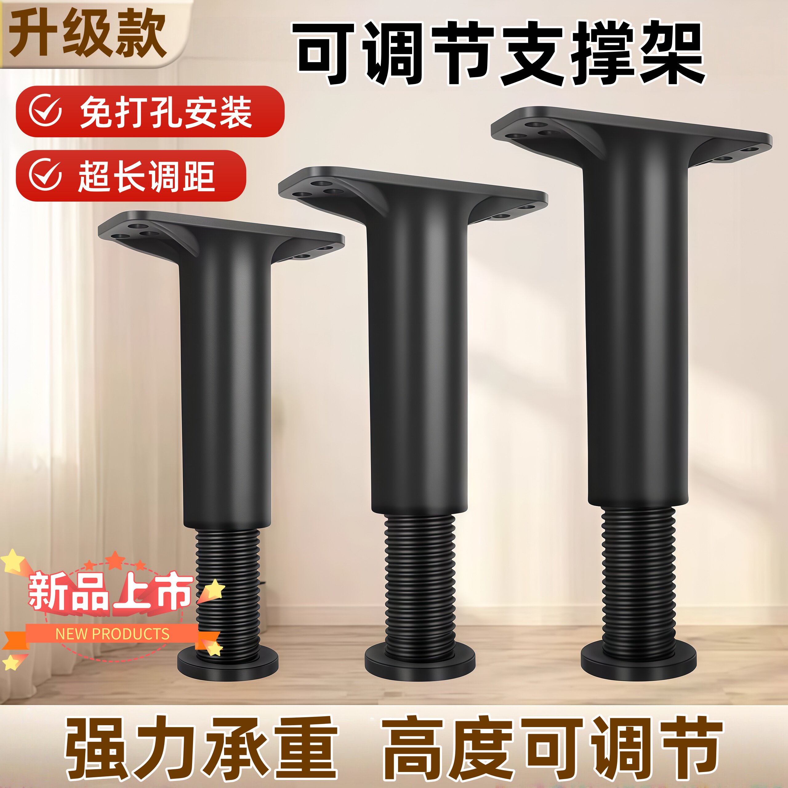 床腿支撑脚承重床板脚垫升降