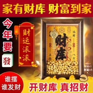 开财补库相框摆件招财小元宝黄财神爷聚宝盆钱到家金钥匙发财摆台