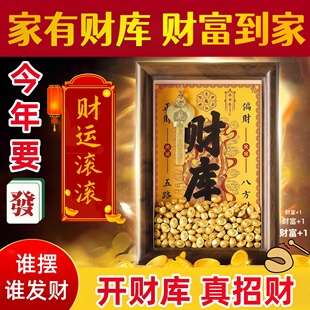 开财补库相框摆件招财小元宝黄财神爷聚宝盆钱到家金钥匙发财摆台