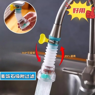 水龙头防溅头嘴延伸净水厨房自来水家用过滤器花洒节通用滤水神器