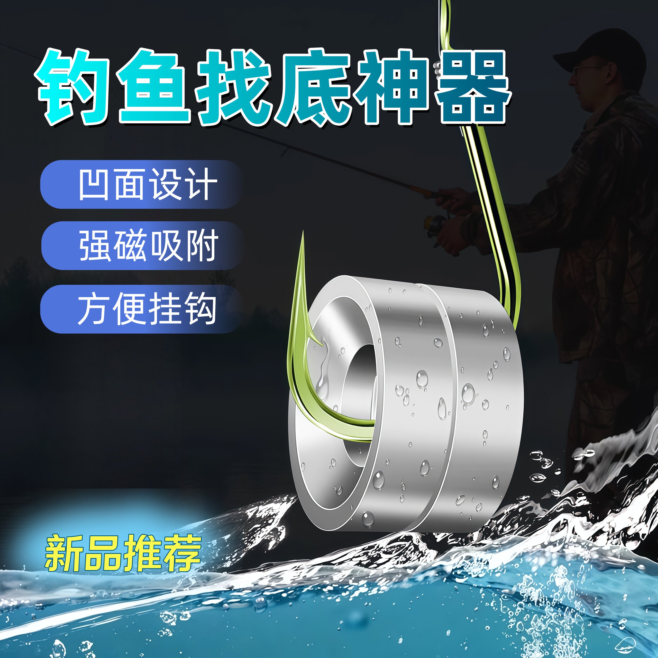 快速调漂找底神器钓鱼不锈强磁找底配重测底铅坠鱼坠野钓配件用品